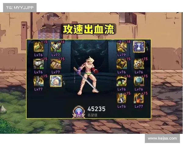 鬼泣攻速鞋搭配攻击之道